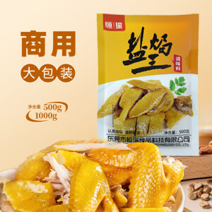 恒瑜（HENGYU）盐焗王盐焗鸡调料盐焗鸡爪 盐焗鸡翅盐焗鸡粉调味粉商用 盐焗王500g*1袋商用装