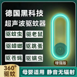 千居惠驱蚊神器新款2024超声波驱蚊灯物理灭蚊神器卧室小夜灯 顶配【智能变频】声波快速驱蚊