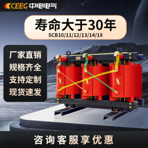 CEEG中电电气干式变压器大功率三相隔离工业品高压隔离全铜SCB14-500/1250KVA SCB14-50KVA-UK约4%