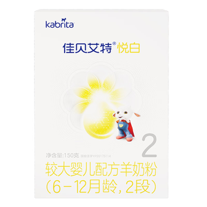佳贝艾特（Kabrita）悦白较大婴儿配方羊奶粉2段(6-12个月)150克 羊奶小分子