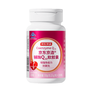 京东京造辅酶Q10软胶囊200粒 增强免疫力 熬夜加班胸闷保护心脏蓝帽保健品