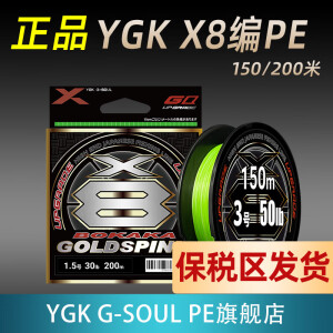 ygk g-soul pe8编路亚专用pe线顺滑远投大力马YGK G-SOUL PE线路亚线原装防磨线 原装YGKX8编150米1.5号