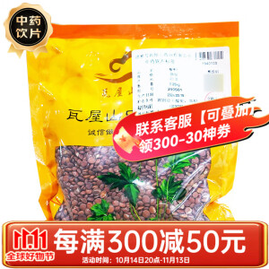 瓦屋山药业 酸枣仁 净制 中药饮片 中药材抓配大药房店铺 100g