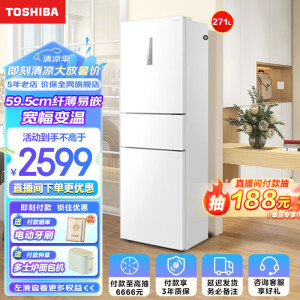 东芝（TOSHIBA）小小白285【59.5cm超薄】三开门嵌入式多门风冷无霜一级能效双变频小户型家用母婴变温白色电冰箱 GR-RM285WI-PM153 极地白