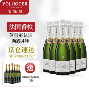 宝禄爵法国原瓶进口 宝禄爵珍藏天然香槟起泡气泡酒Champagne 6支装 无年份 750ml