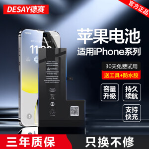 德赛正品原厂适用苹果11电池超大容量iPhoneX正品13/6s原装12手机电池 苹果X【德赛超容版】4290mAh