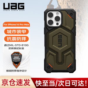 UAG 磁吸支点壳【京仓发货】适用苹果iPhone16promax手机壳轻薄防摔保护壳商务款 【京仓速发】尊贵系列芳纶纤维绿色