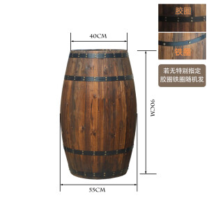 匡易酒桶装饰橡木桶啤酒桶实木制户外红酒桶酒吧酒庄展会婚庆摆件道具 加粗高90cm