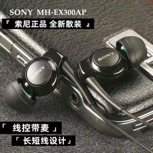 索尼（SONY）原装MH-EX300AP 入耳式耳机有线听歌高音质线控带麦k歌耳机 MH-EX300ap送耳机包