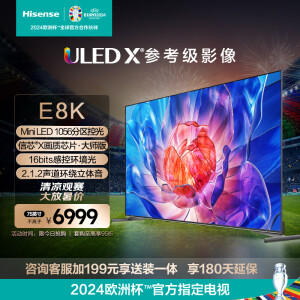 海信电视75E8K 75英寸 ULED X Mini LED 1056分区控光 4K 144Hz全面屏 液晶智能平板电视机 欧洲杯