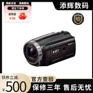 索尼（SONY）Sony/索尼 HDR-PJ675 高清摄像机 索尼PJ670升级版 索尼PJ675(港货) 店保5年 套餐四