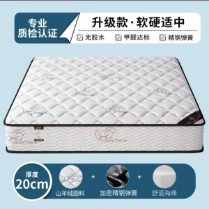 SIMMONS 席梦思香港海马席梦思软床垫十大经济型20CM厚家用弹簧乳胶椰棕租房 经济适中20CM 针织羊+邦尼尔弹簧 900mm *1900mm