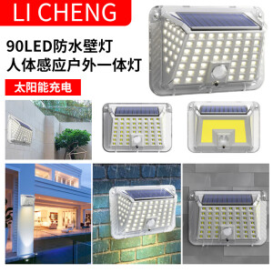 TEUCO LC新款太阳能90LED壁灯庭院白色四面发光灯人体感应挡水户 透明90LED款