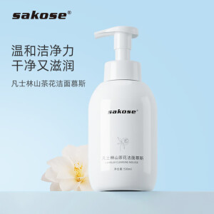 sakose凡士林山茶花洁面慕斯温和深度清洁泡沫绵密洗面奶 500ml（新老款随机发）二瓶