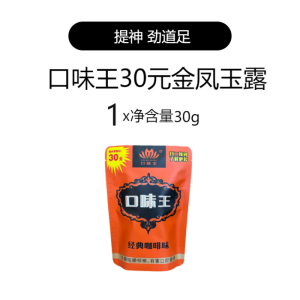 口味王口味王槟榔批 发30元装金凤玉露原厂一箱一袋10包咖啡味槟郎 口味王30元装10包(扫码中奖)