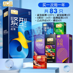第六感避孕套超薄裸入安全小号防脱落45mm超紧绷20男用正i品 其它规格 其它颜色 延时小号【42只】紧型23+物理延时20