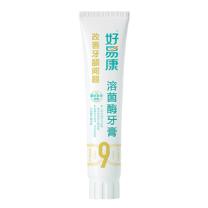 好易康养护牙龈溶菌酶牙膏 改善牙龈改善牙菌斑9号25g/支
