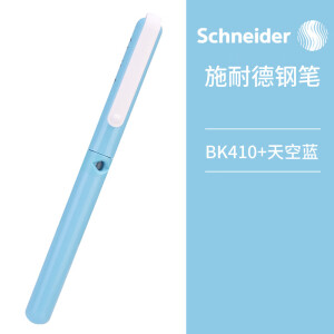 施耐德（Schneider）施耐德钢笔BK410小学生学生专用用练字成人用 天空蓝 0.38mm-收藏加购享优先发货