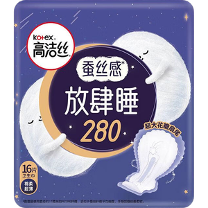高洁丝夜用蚕丝感放肆睡280mm*16片超薄棉柔卫生巾姨妈巾 棉柔 280mm 16片
