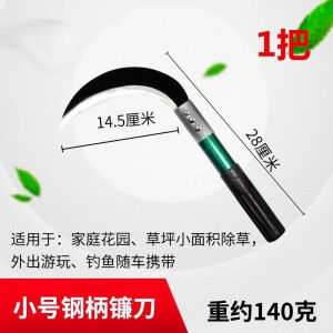 豪霆镰刀农用割草刀锰钢镰刀农具大全镰刀割麦子水稻除草 小号钢柄镰刀1把