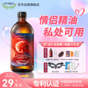 OLORISA情侣按摩精油 私处通用 夫妻房事成人推油润滑男女全身可用 500ml