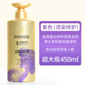 潘婷泰国Pantene潘婷三分钟奇迹护发素滋养修护大瓶泰版450ml 紫色(烫染修复)450ml' 其他 0ml