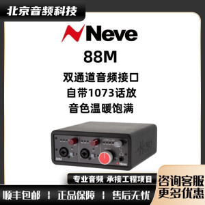 RUPERT NEVE DESIGNS 尼夫 88M 专业双通道录混音频接口直播客有声书K歌声卡 88M