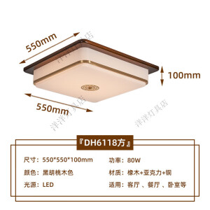 雷士照明新中式客厅吸顶灯简约现代轻奢设计师创意几何主卧大气家用茶室灯 黑胡桃木色-方形-450-三色光