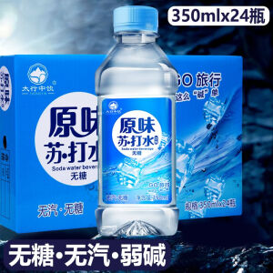 太行中饮（ZHONGYIN）苏打水饮料整箱批发350ml*12/24瓶无糖无气弱碱性果味饮用纯净水 原味发24瓶