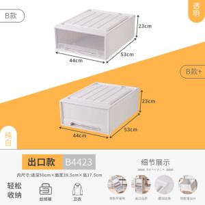 收纳柜抽屉式衣柜收纳盒塑料储物箱置物柜家用抽屉柜简易收纳柜子 54L出口款(深53宽44高23) 真加厚出口款/透明抽屉