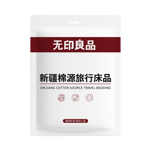 无印良品一次性床上四件套100%棉源酒店旅行床品床单被套枕套被罩-纯白