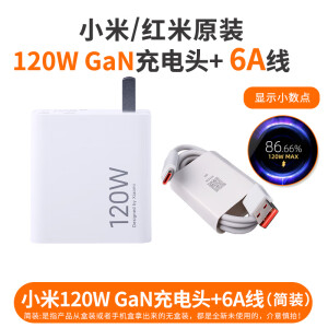 小米原装120W GaN充电器套装官方小米12S/13/14pro10Mix4红米K50K60K70pro120W氮化镓快充充电头 (红米K70/K70pro)原装120W 氮化镓充