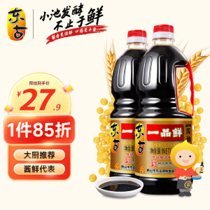 东古 一品鲜酱油1L *2 特级生抽 酿造酱油 0脂调料鲜味蘸点凉拌