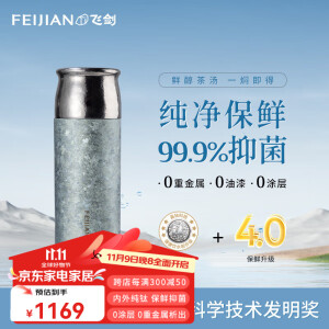 飞剑（FEIJIAN）纯钛保温杯高档焖茶杯茶水分离养生泡茶水杯商务办公礼品钛杯定制 冰川蓝 390ml