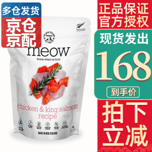 沃夫妙Meow冻干猫粮成猫幼猫猫粮无谷冻干猫粮 鸡肉帝王鲑280g