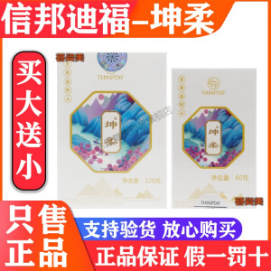 信邦食用菌制品坤柔【买大+小】120g+60g 拍下发1个大瓶和1个小瓶