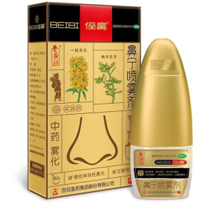 [倍鼻] 鼻宁喷雾剂 15ml/盒 疏风解表 清热通窍  急性鼻炎 慢性单纯性鼻炎 过敏性鼻炎药 5盒装