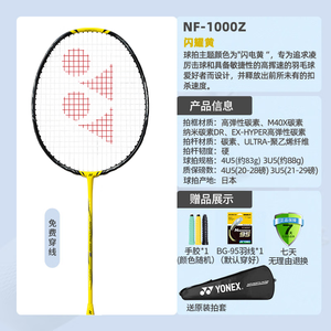 NANOFLARE 1000Z 疾光1000Z NF1000Z NF-1000Z NF-1000ZYX NF1000 NANOFLARE 1000Z 疾光1000Z NF1000Z NF-1000Z NF-1000ZYX NF1000