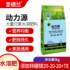 圣德兰大量元素水溶肥 20-20-20+TE 果树蔬菜瓜果花通用型果树蔬菜肥料