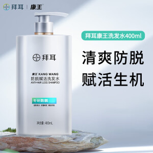 康王拜耳防脱洗发水400ml 腺苷头皮清洁清爽蓬松固发