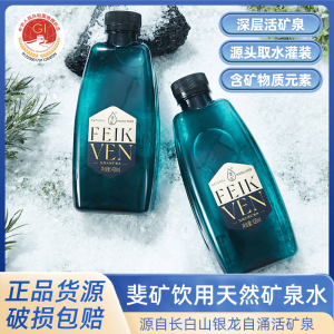 斐矿斐矿长白山矿泉水饮用天然矿泉水弱碱性矿泉水420ml 420ml/瓶*60瓶（共5箱上货上门）