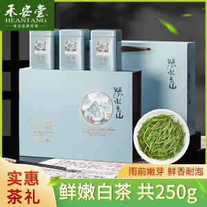 禾安堂（heantang）绿茶安吉白茶正宗茶叶礼盒装共250g雨前高山春茶送礼长辈自己喝