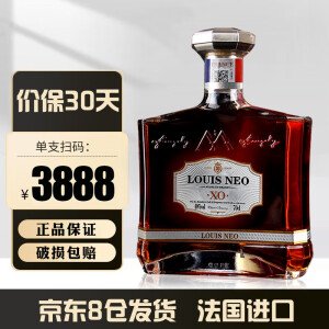 路易尼奥(LUIGNO)法国原酒进口洋酒XO白兰地 40度烈酒诺邑斯单支700ML 700mL 1瓶