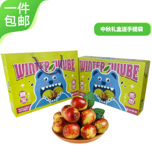 京鲜生 陕西大荔冬枣 礼盒装 生鲜水果 净重3斤 单果16g以上 源头直发