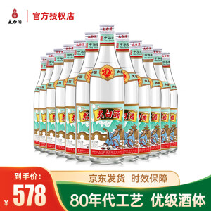 太白酒复古太白 凤香型优级白酒 52度 500mL 12瓶 太白酒整箱装