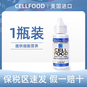 美国cellfood细胞食物浓缩液红藻饮料增强免疫力原装进口维生素矿物质富氧水富氧矿素浓缩营养液 1瓶装