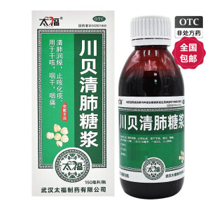 太福 川贝清肺糖浆 150ml/盒 3盒装