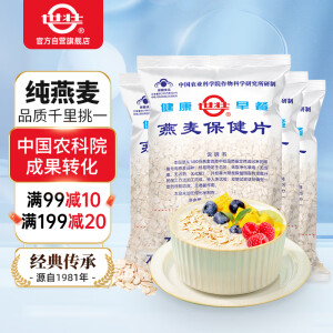 世壮燕麦保健片350g*4 中国农科院燕麦片即食纯麦片营养早餐冲饮代餐