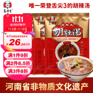 高群生胡辣汤河南特产汤料速食早餐方便食品麻辣牛肉3袋装共900g双11