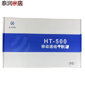 航天润普移动通信ht-500d HT-500全向型 定向型 中功率 5G HT-500 5G